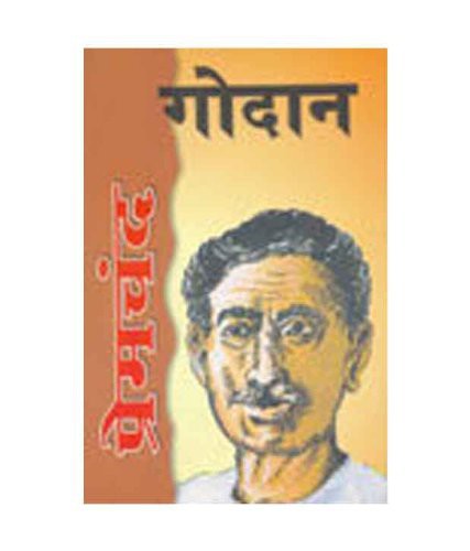 Godan (गोदान) cover
